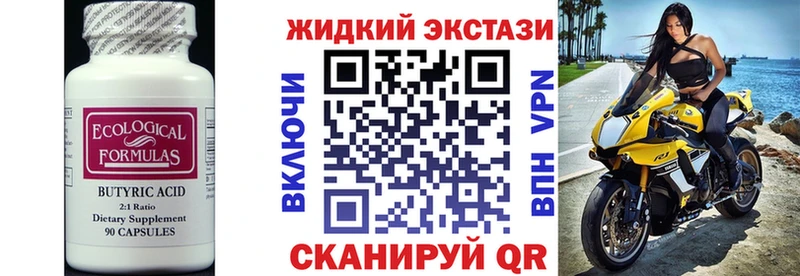 кракен как войти Боровичи БУТИРАТ BDO 33%