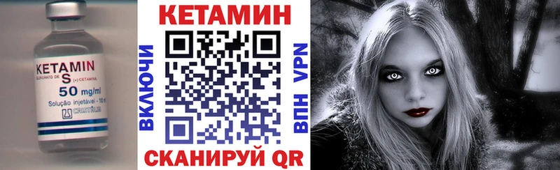 Кетамин ketamine  Боровичи 