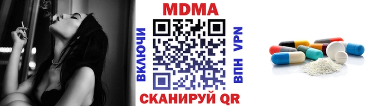 MDMA кристаллы  как найти наркотики  Боровичи 