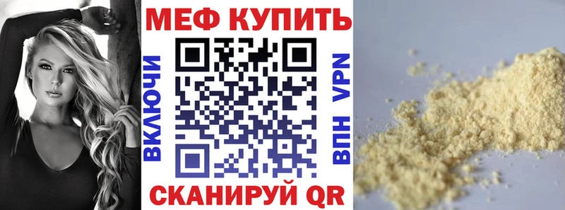 Мефедрон VHQ  купить наркоту  Боровичи 