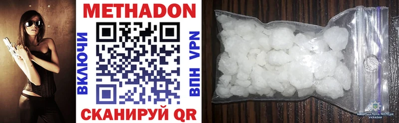 МЕТАДОН methadone  закладки  Боровичи 