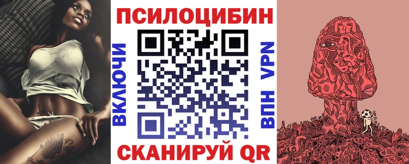Псилоцибиновые грибы ЛСД  наркошоп  Боровичи 